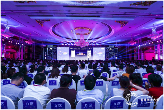 2019百度城市大會(huì)南京站圓滿(mǎn)落幕，百度AI為城市賦新競(jìng)爭(zhēng)力