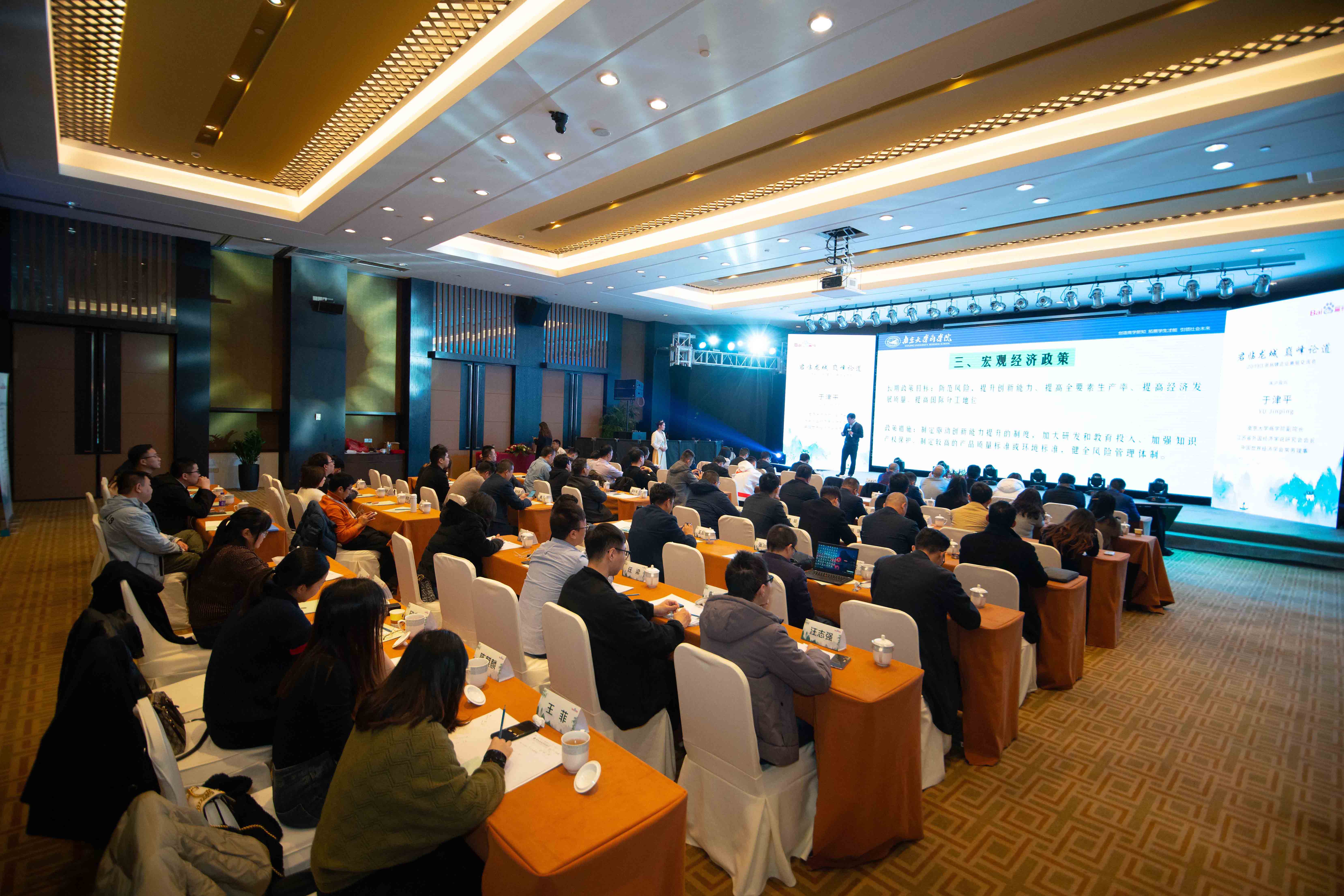 “君臨龍城  巔峰論道”——2019江浙品牌企業(yè)高層交流會(huì)圓滿(mǎn)落幕