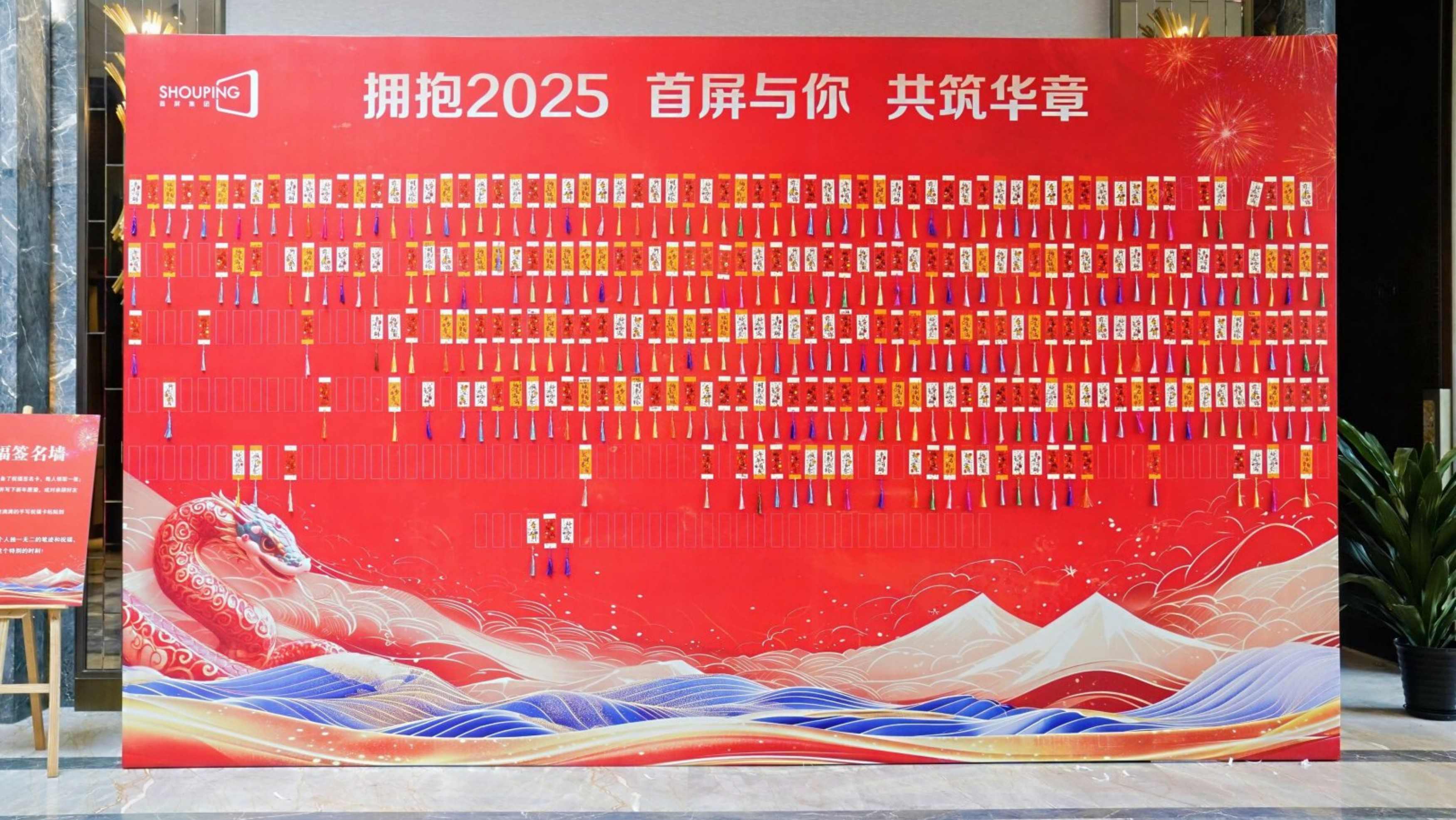 金蛇啟運(yùn) 創(chuàng)贏未來(lái) | 2025首屏集團(tuán)新春年會(huì)圓滿落幕！