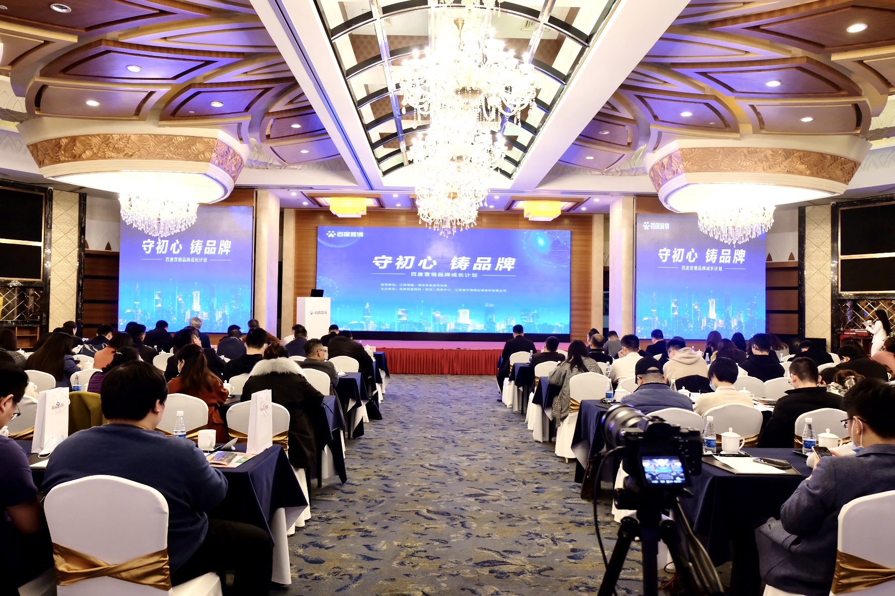 百度營銷品牌成長計(jì)劃發(fā)布，以智能化服務(wù)能力，驅(qū)動(dòng)南京品牌躍進(jìn)成長