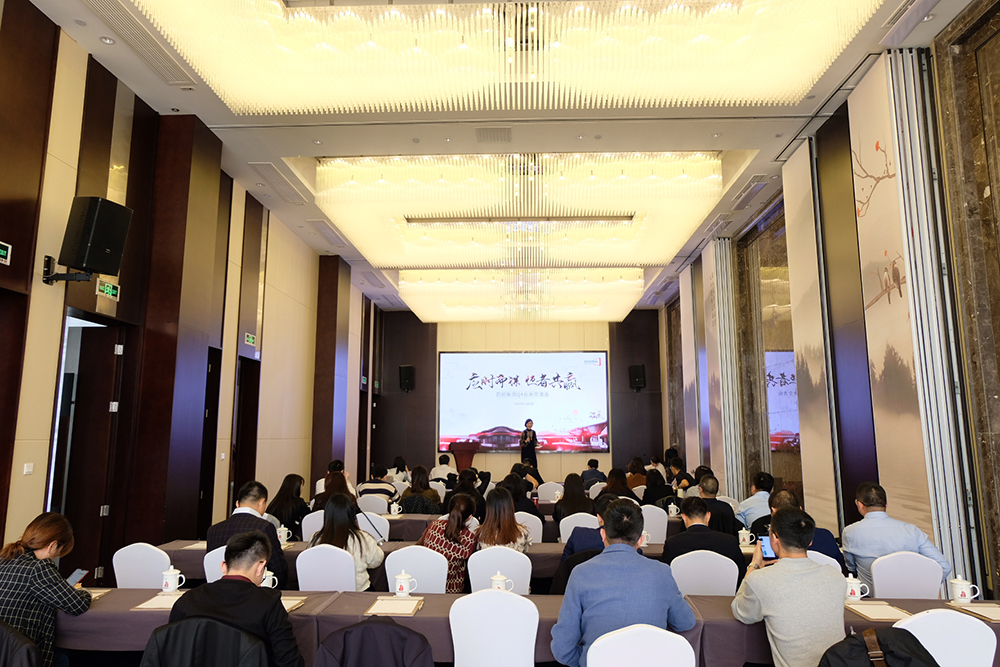 應時而謀 恒者共贏——首屏集團Q4業(yè)務交流會圓滿落幕！
